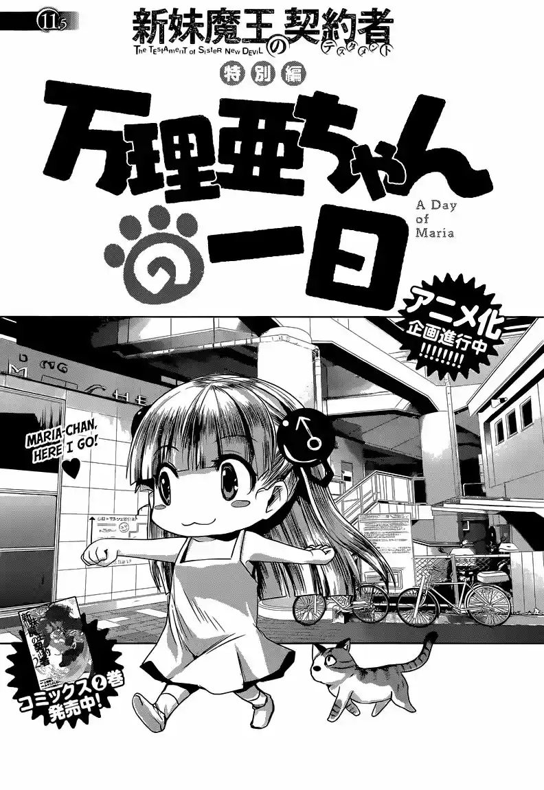 Shinmai Maou no Keiyakusha ch.011.5