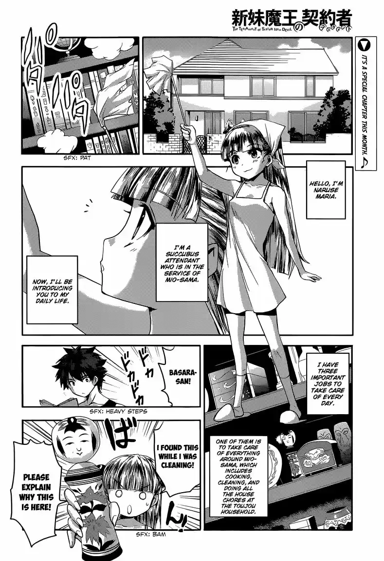 Shinmai Maou no Keiyakusha ch.011.5