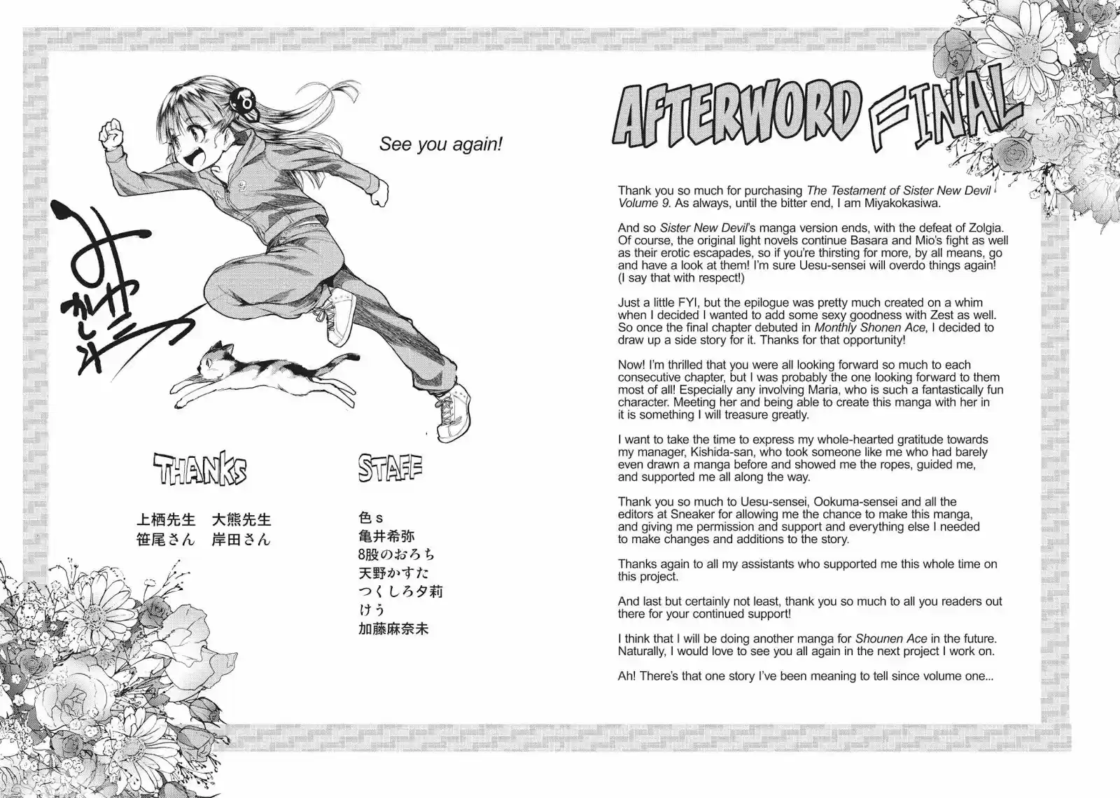 Shinmai Maou no Keiyakusha ch.039.7