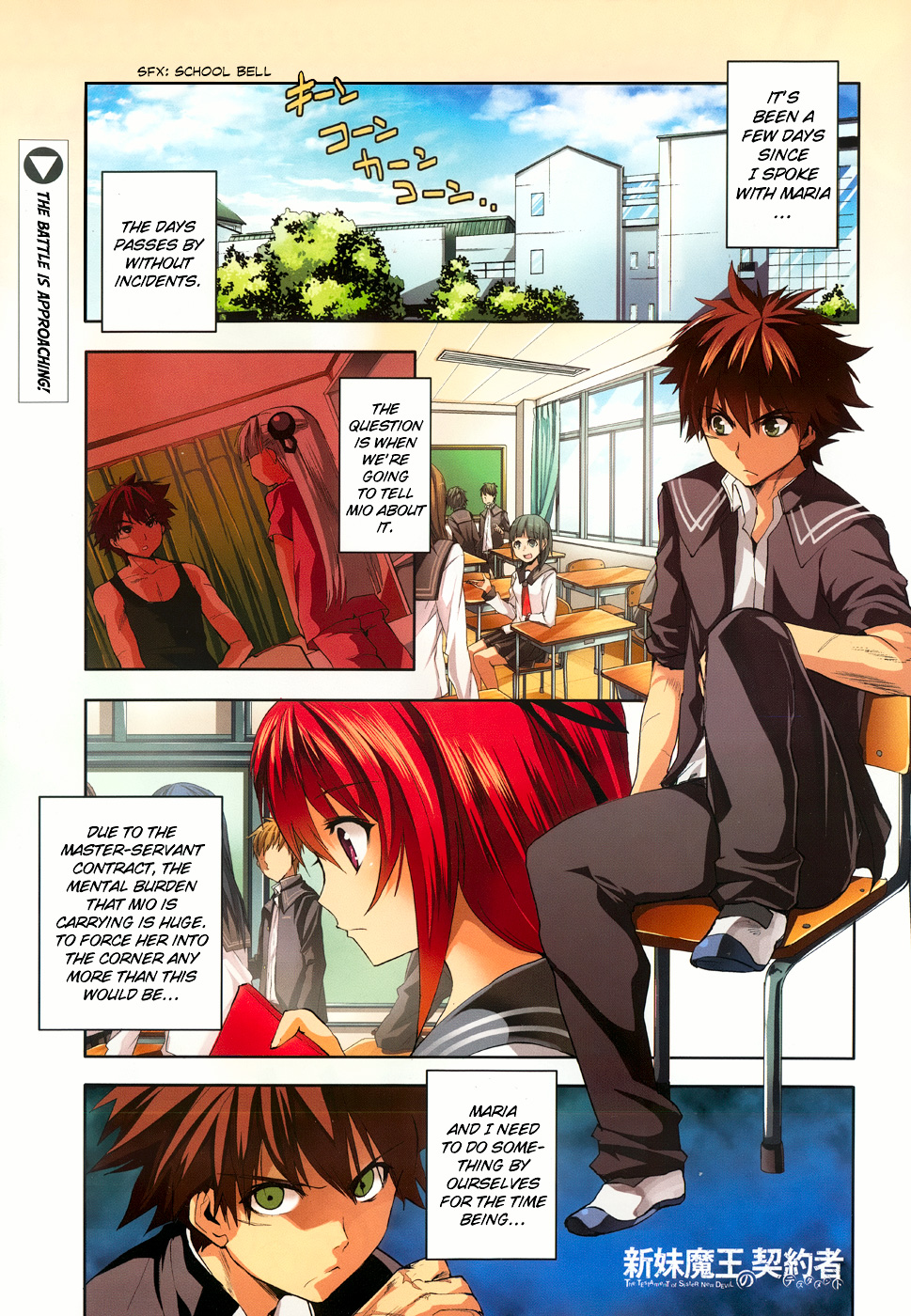 Shinmai Maou no Testament Ch.6