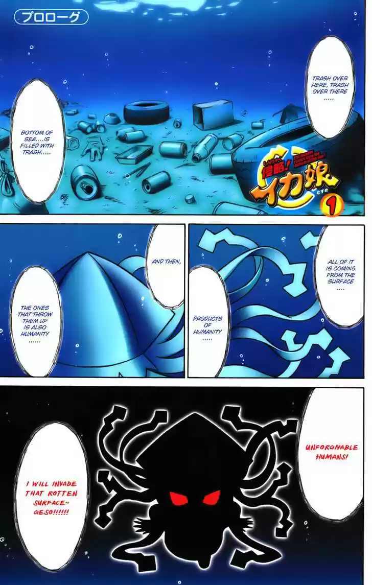 Shinryaku! Ika Musume 1