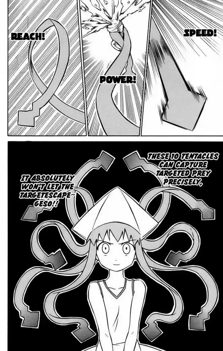 Shinryaku! Ika Musume 1