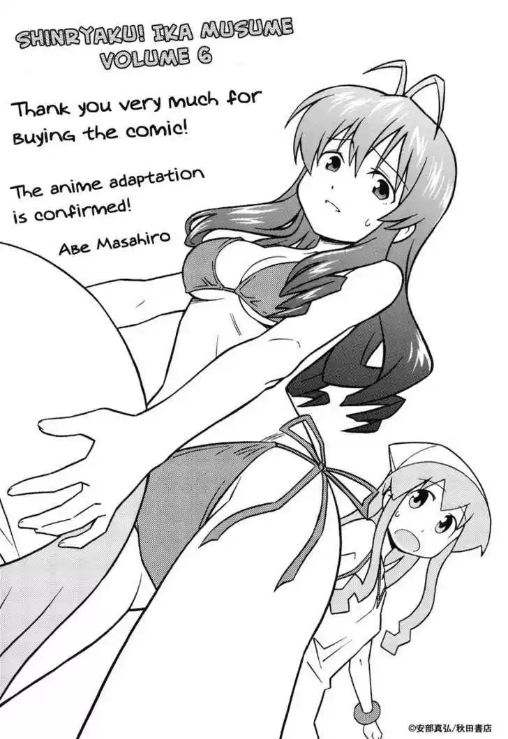 Shinryaku! Ika Musume 114