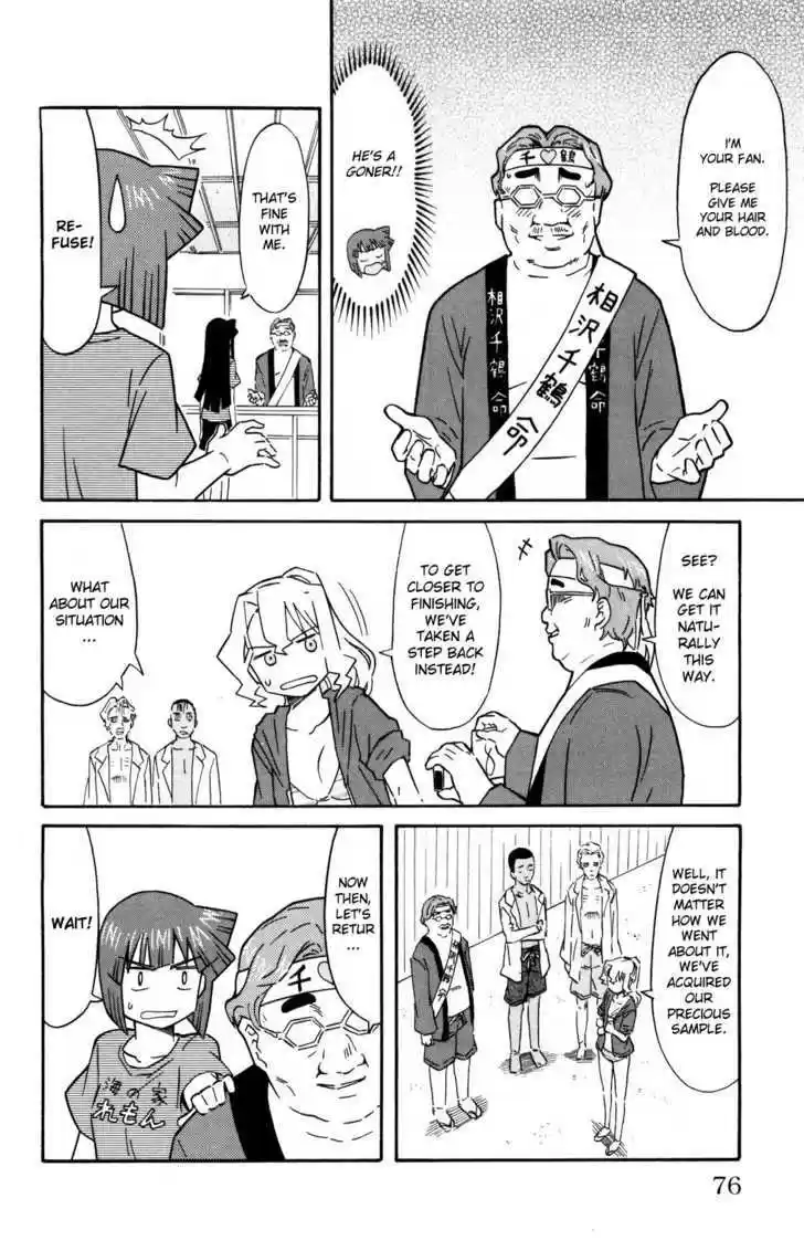 Shinryaku! Ika Musume 123