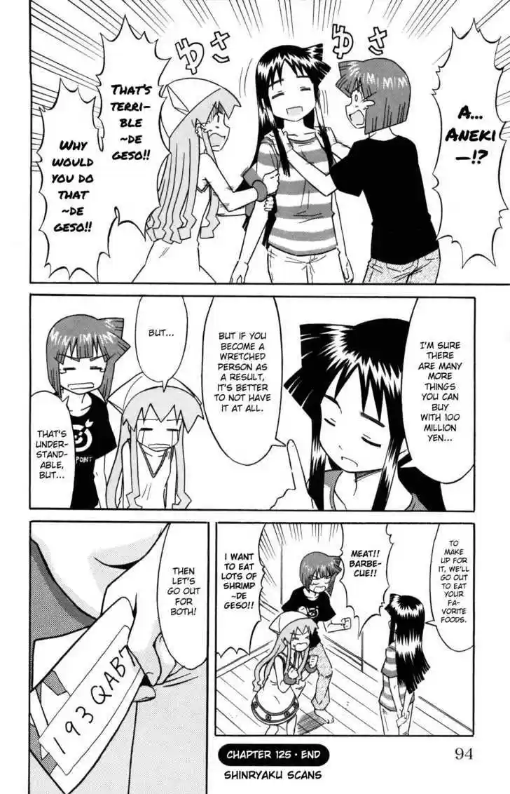 Shinryaku! Ika Musume 125
