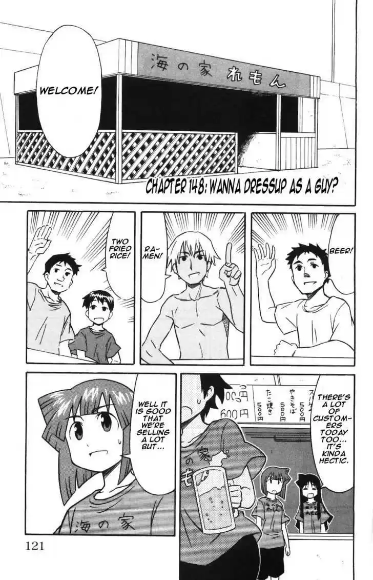 Shinryaku! Ika Musume 148