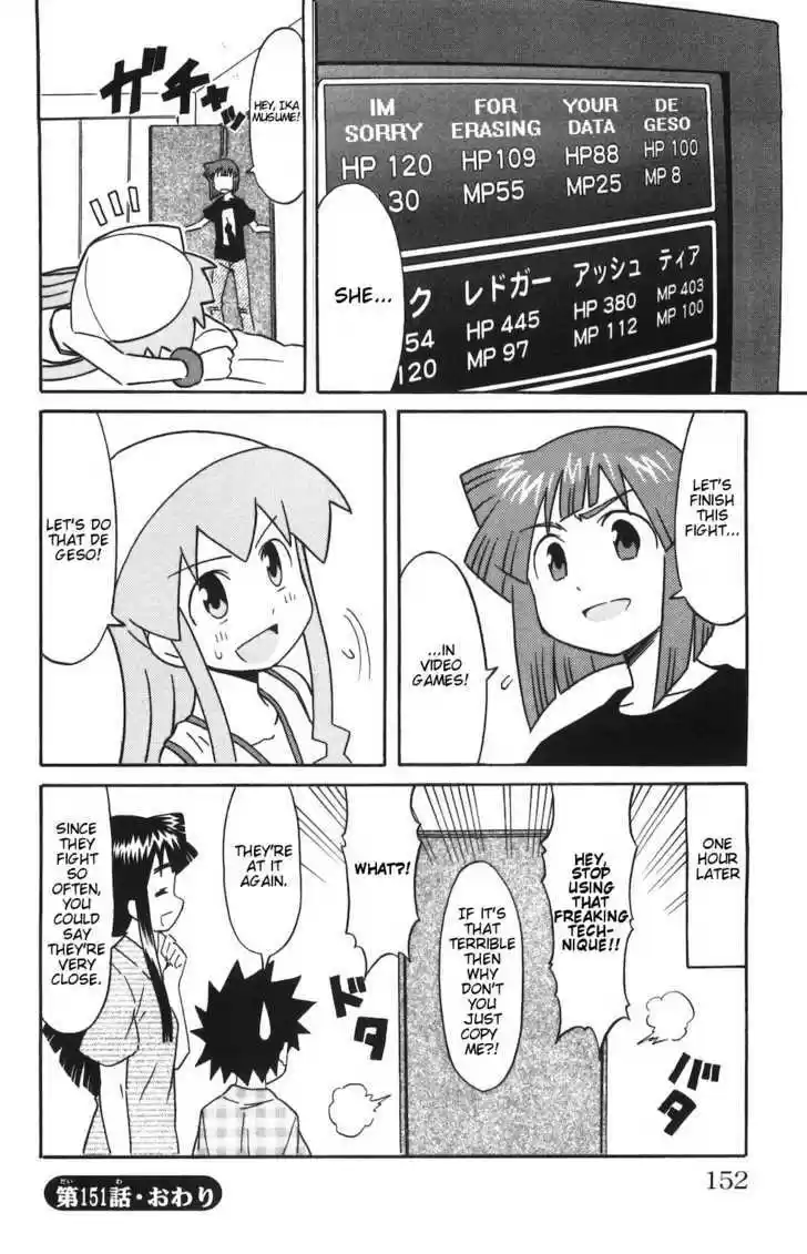 Shinryaku! Ika Musume 151