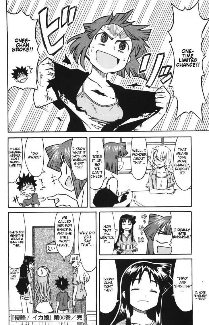 Shinryaku! Ika Musume 152