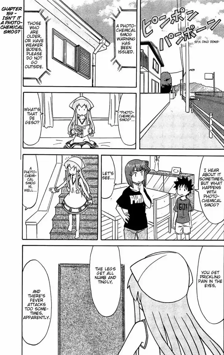 Shinryaku! Ika Musume 159