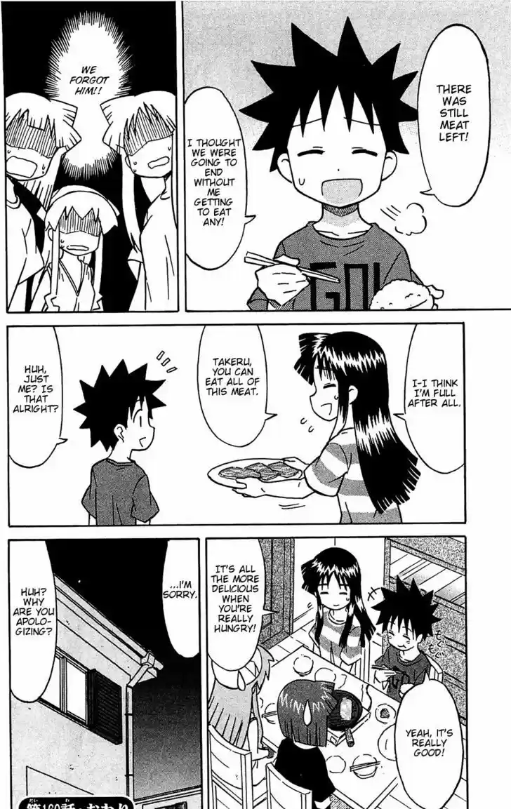 Shinryaku! Ika Musume 160