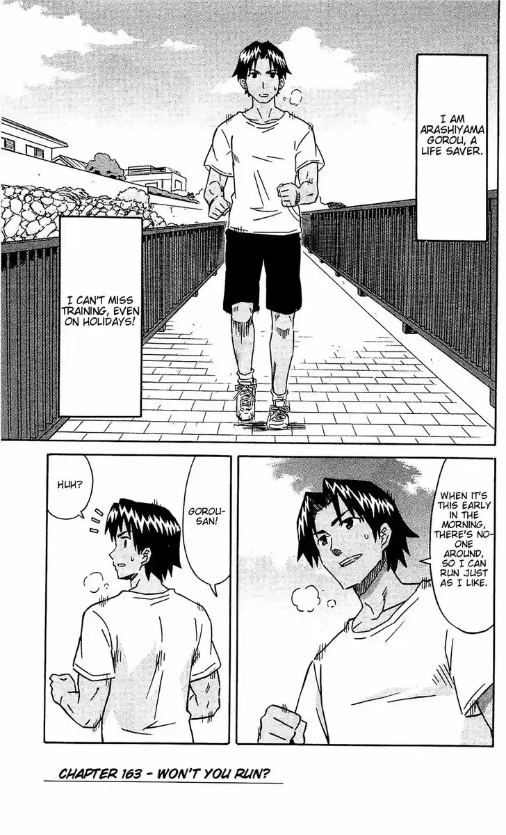 Shinryaku! Ika Musume 163