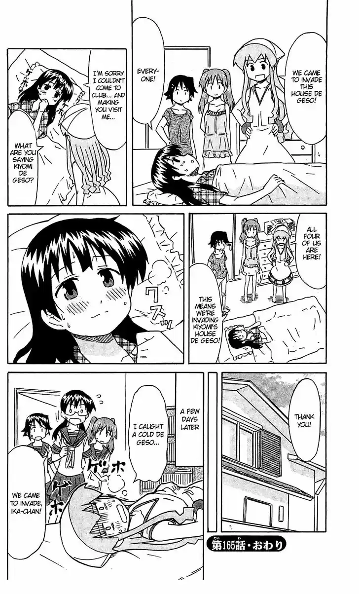 Shinryaku! Ika Musume 165