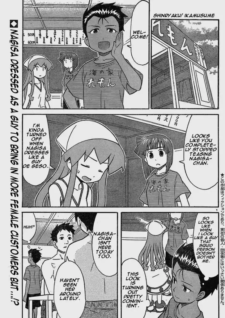 Shinryaku! Ika Musume 168