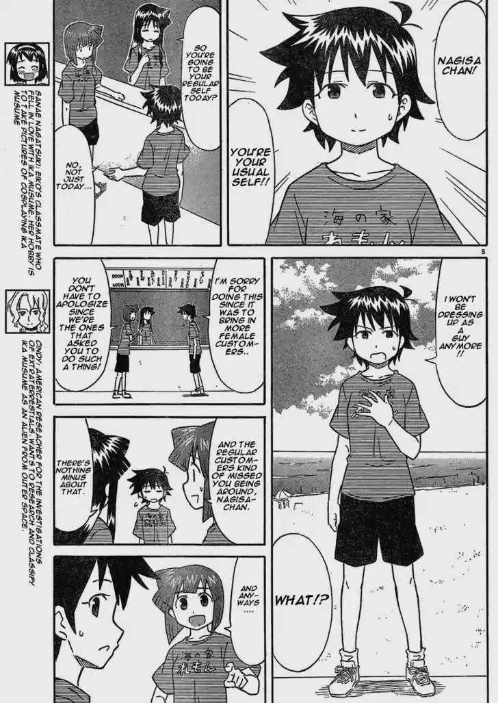 Shinryaku! Ika Musume 168