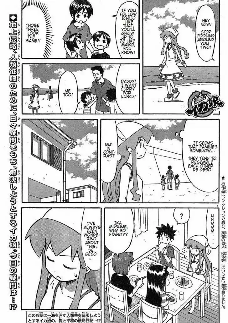 Shinryaku! Ika Musume 169