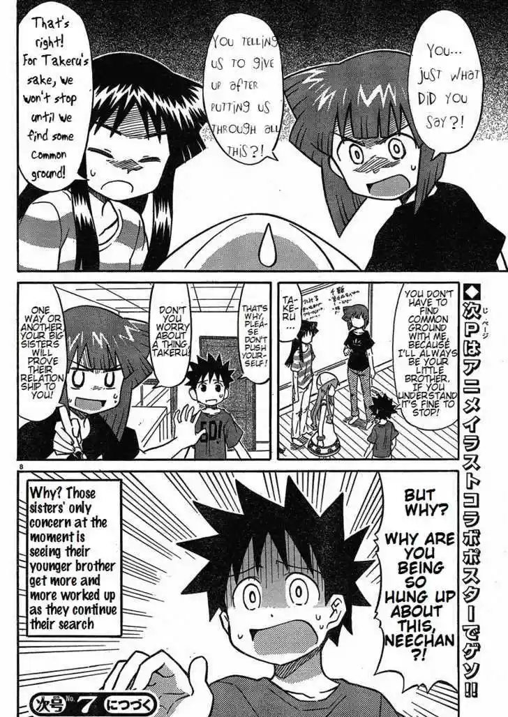 Shinryaku! Ika Musume 169