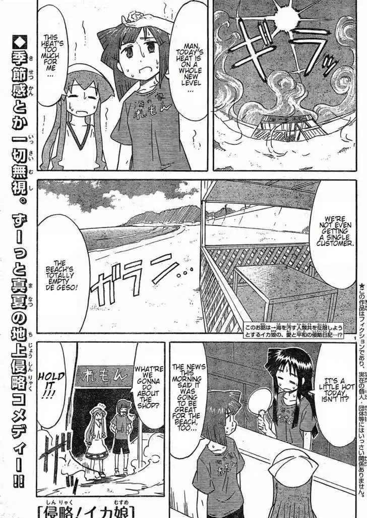 Shinryaku! Ika Musume 171