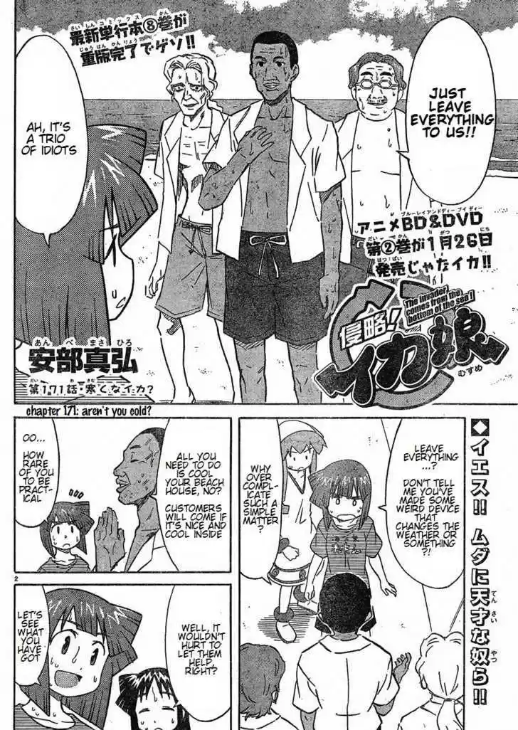 Shinryaku! Ika Musume 171