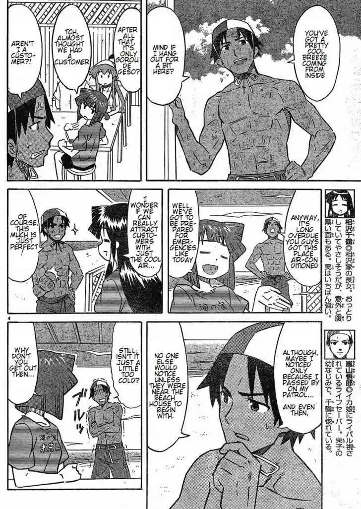 Shinryaku! Ika Musume 171