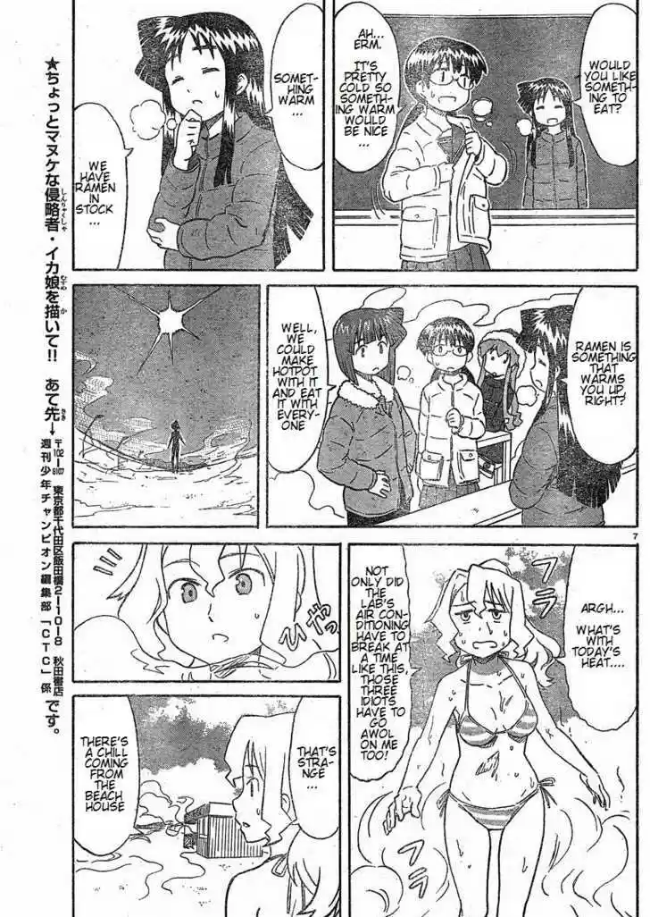 Shinryaku! Ika Musume 171