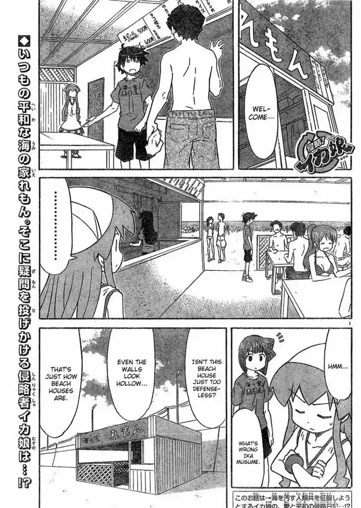 Shinryaku! Ika Musume 175