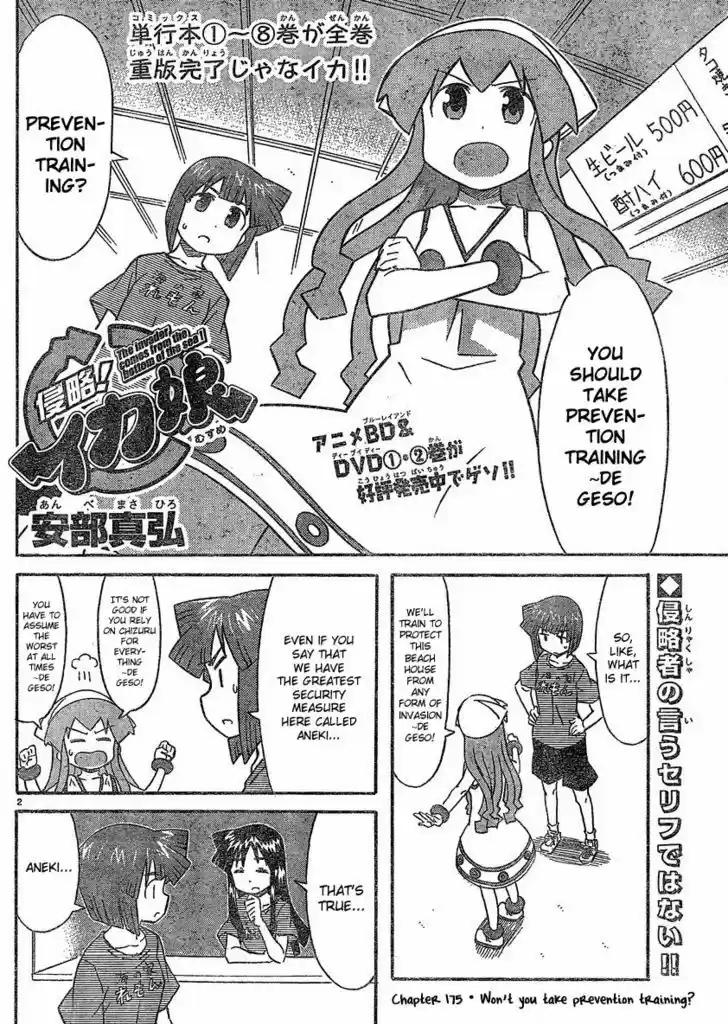 Shinryaku! Ika Musume 175