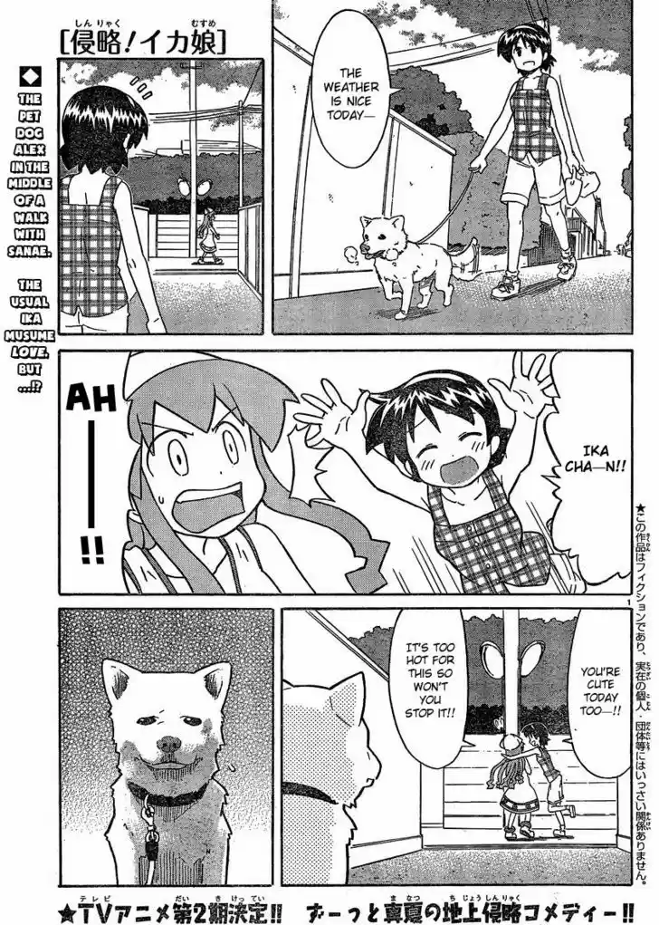 Shinryaku! Ika Musume 177