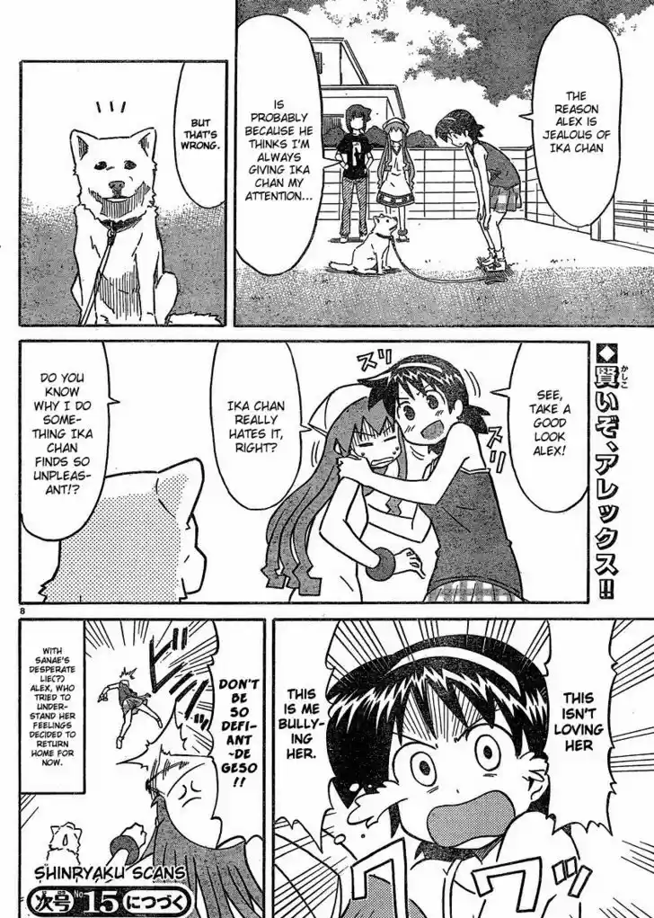 Shinryaku! Ika Musume 177