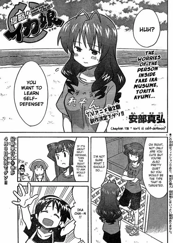 Shinryaku! Ika Musume 178