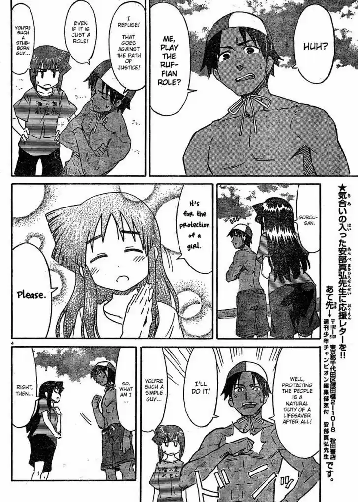 Shinryaku! Ika Musume 178