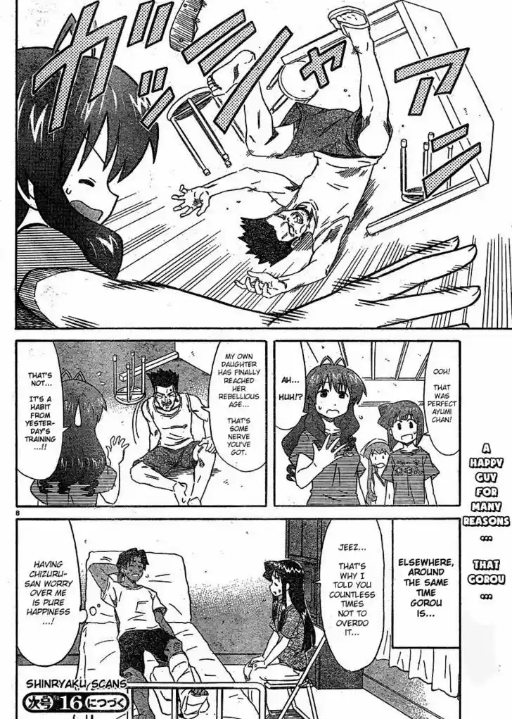 Shinryaku! Ika Musume 178