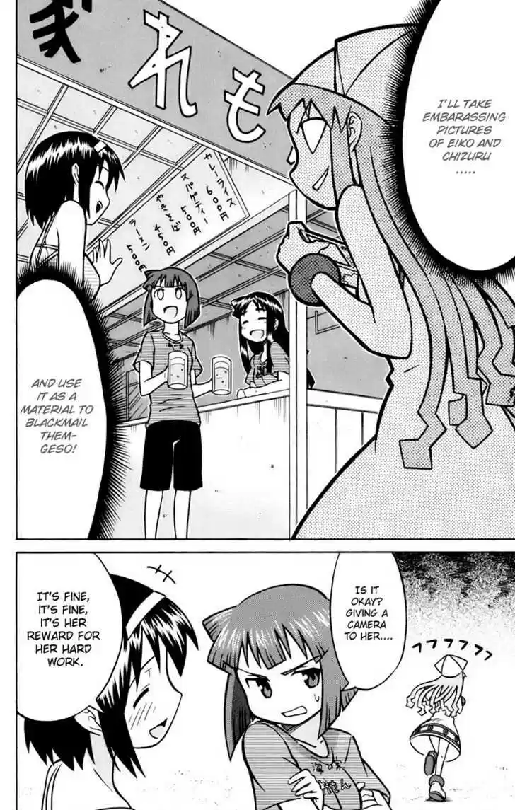 Shinryaku! Ika Musume 18