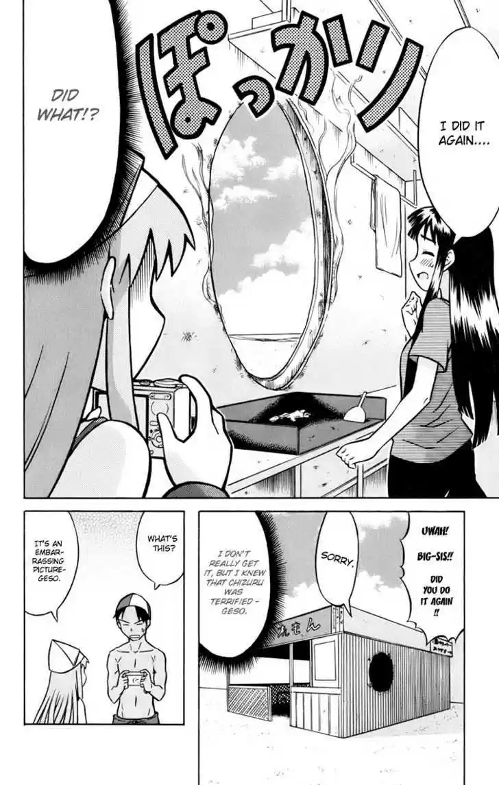 Shinryaku! Ika Musume 18