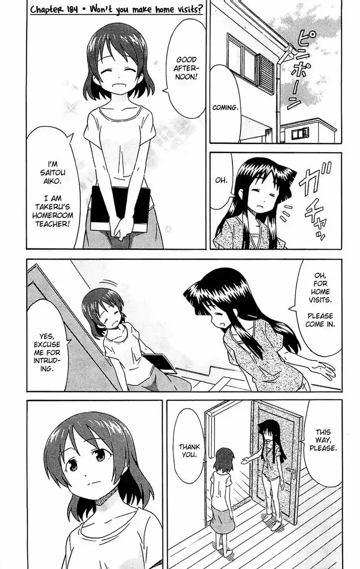 Shinryaku! Ika Musume 184