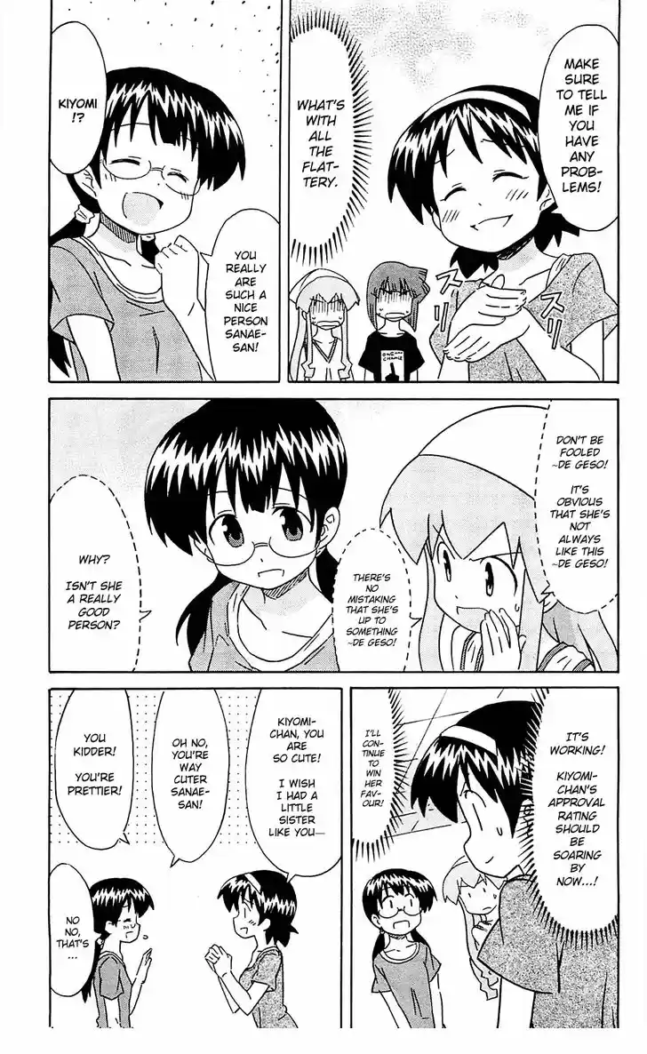 Shinryaku! Ika Musume 185