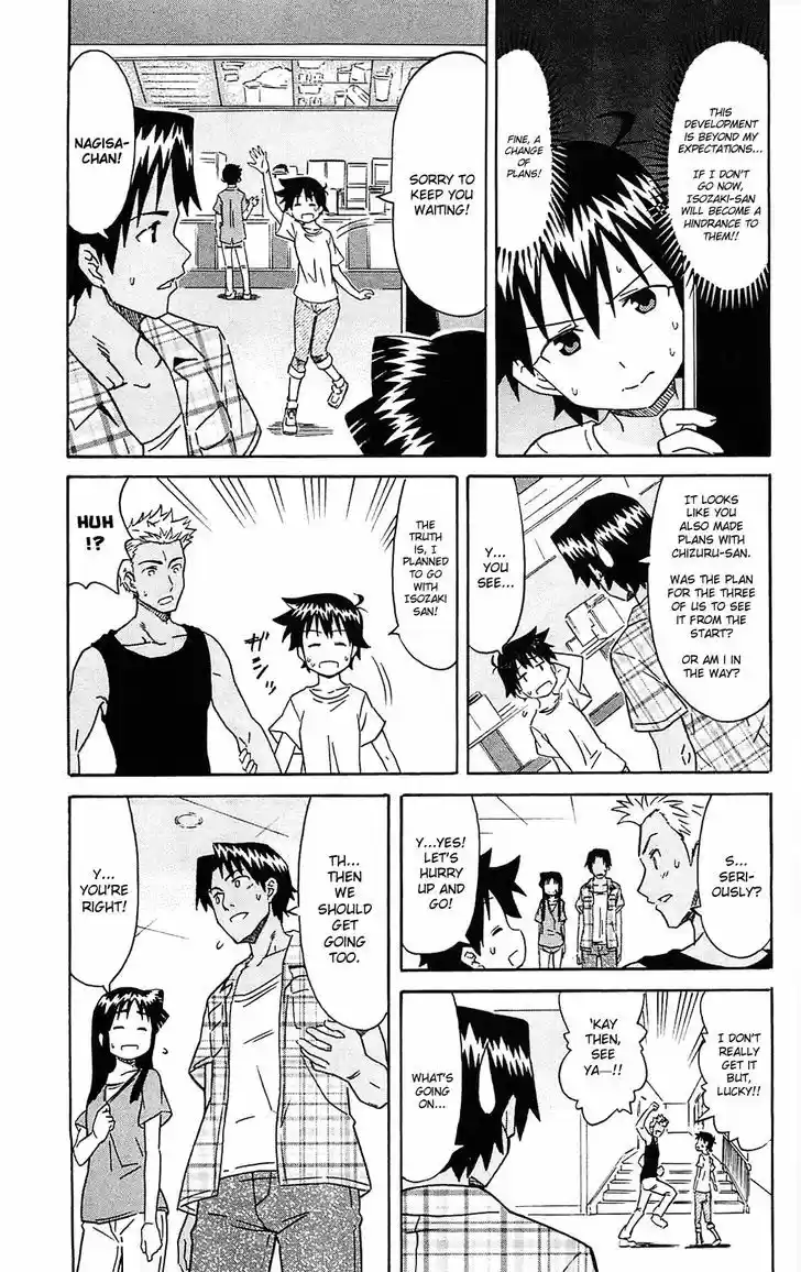 Shinryaku! Ika Musume 186