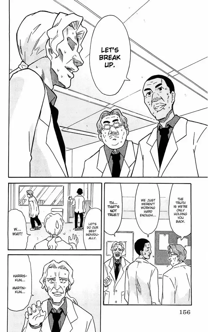 Shinryaku! Ika Musume 190