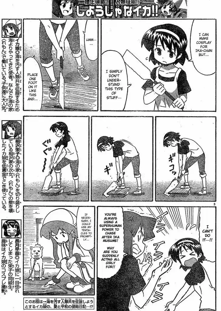 Shinryaku! Ika Musume 191