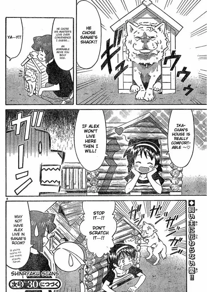 Shinryaku! Ika Musume 191