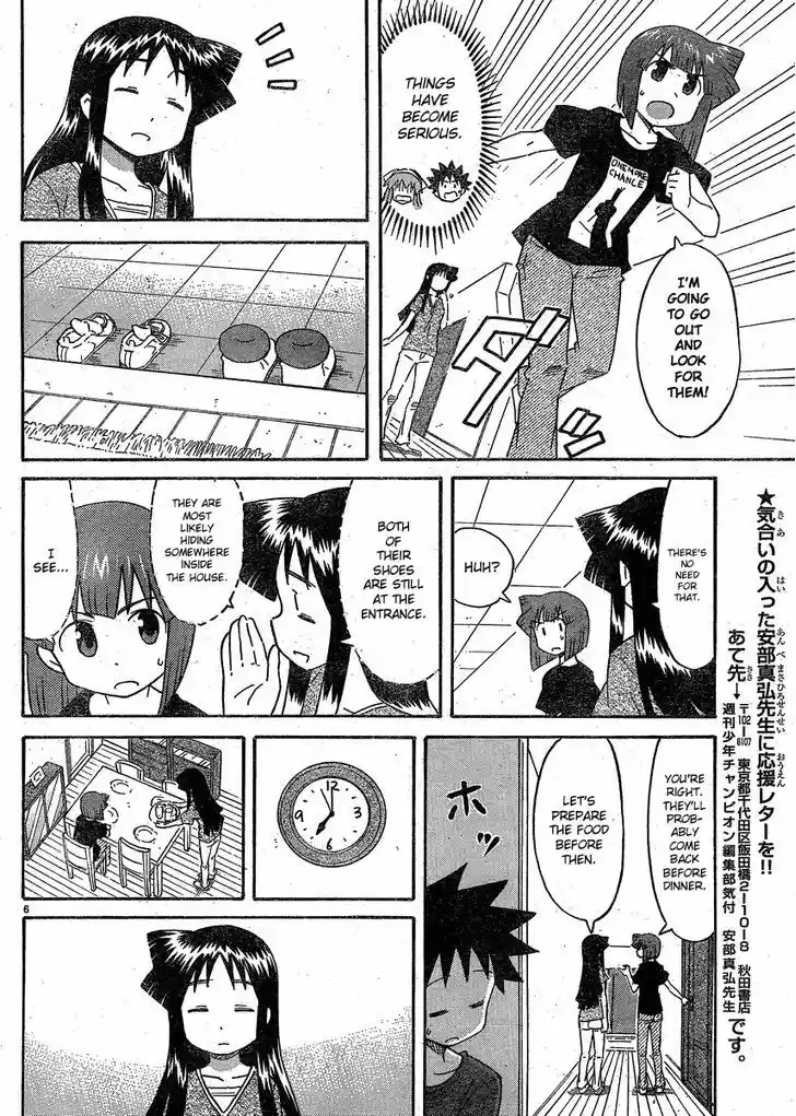 Shinryaku! Ika Musume 192