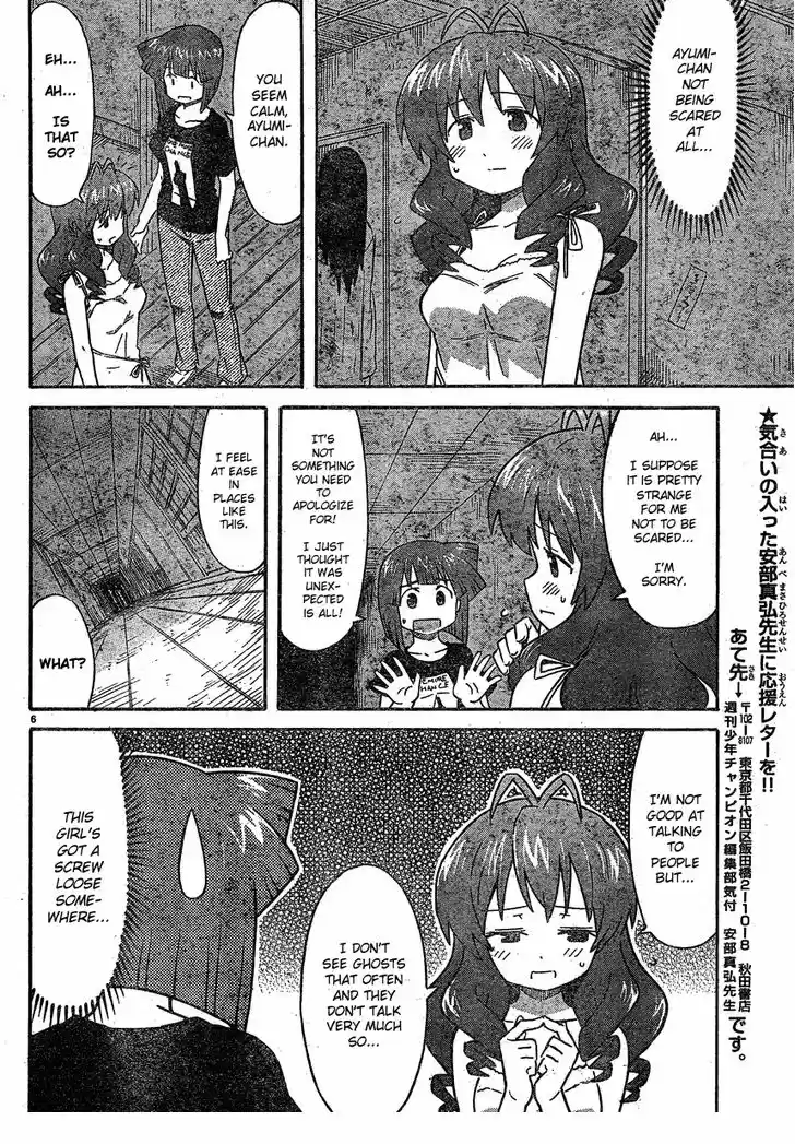 Shinryaku! Ika Musume 193