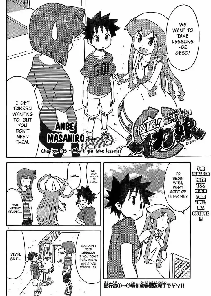 Shinryaku! Ika Musume 195