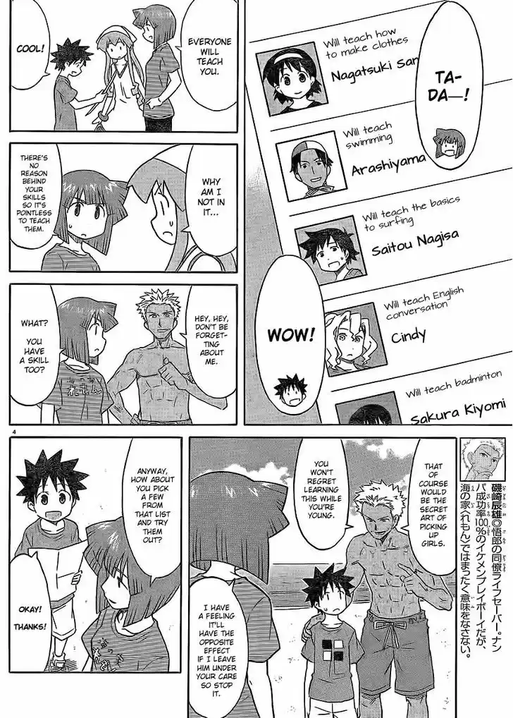 Shinryaku! Ika Musume 195