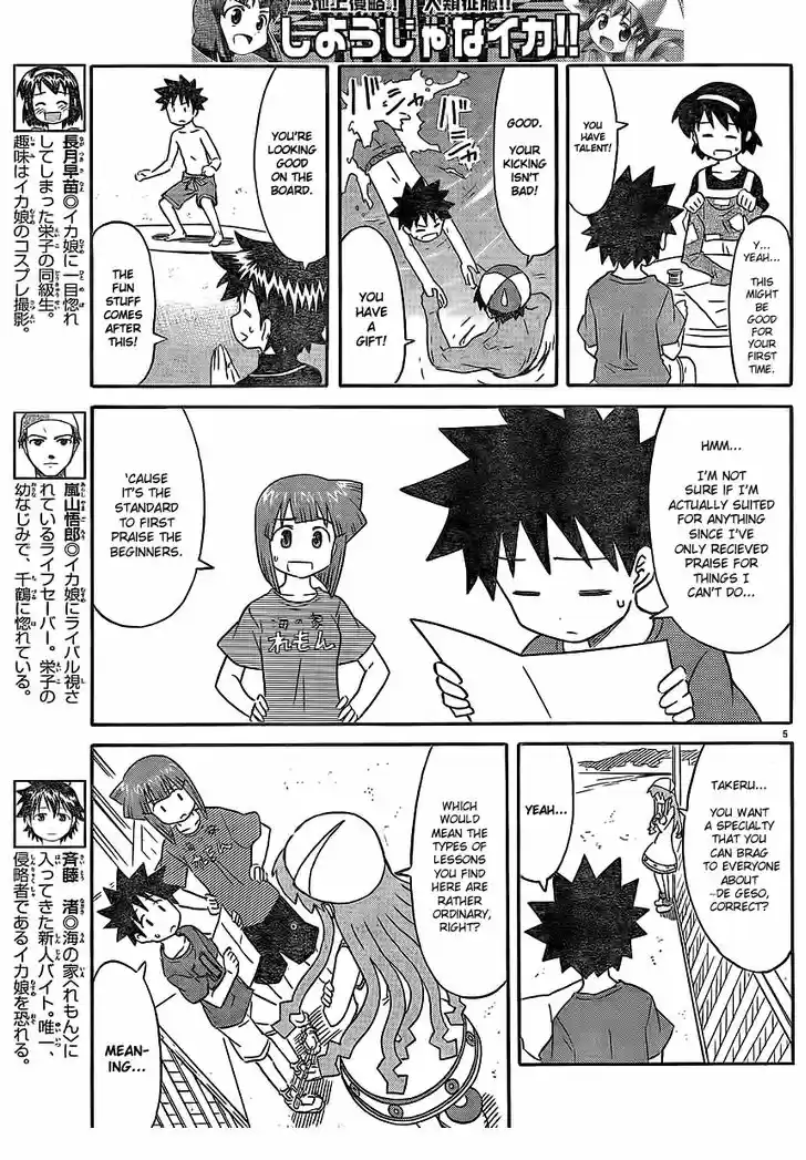 Shinryaku! Ika Musume 195