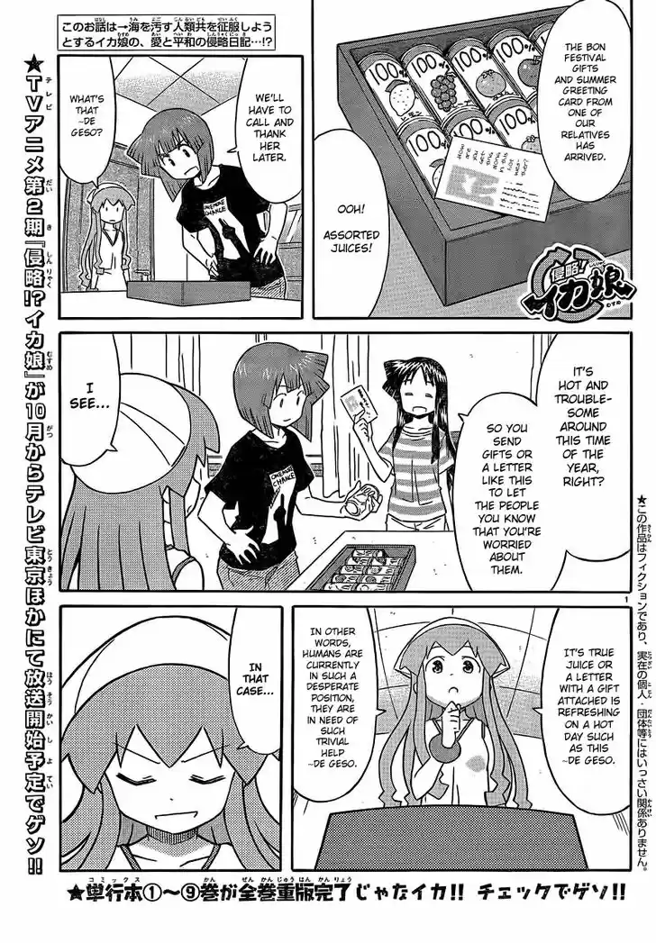 Shinryaku! Ika Musume 197