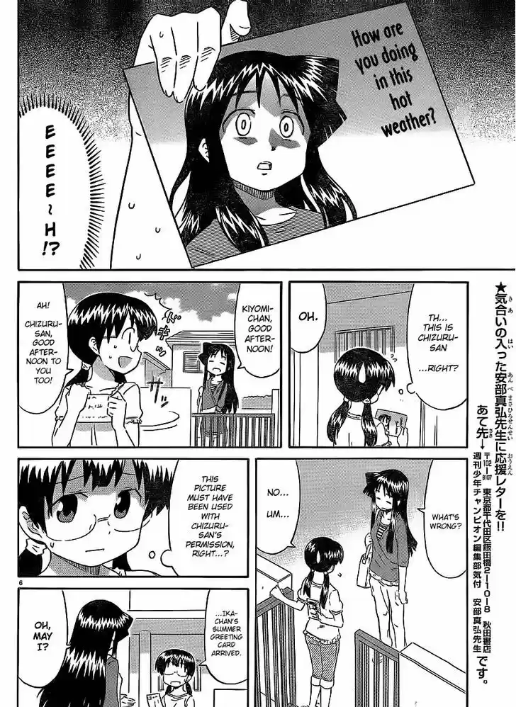 Shinryaku! Ika Musume 197