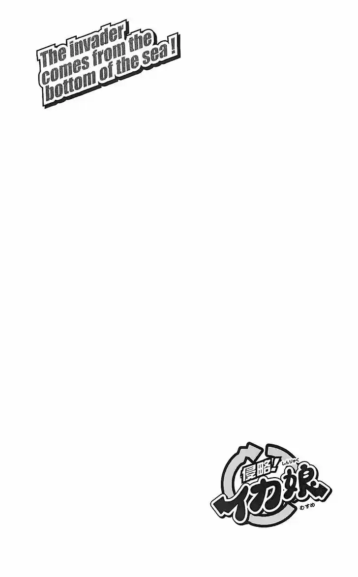 Shinryaku! Ika Musume 199