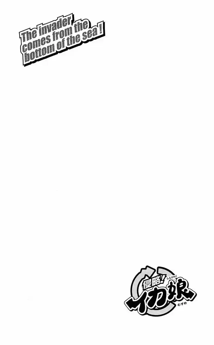 Shinryaku! Ika Musume 202