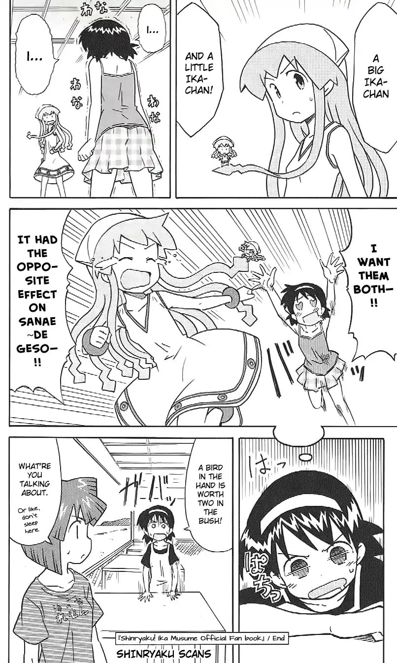 Shinryaku! Ika Musume 205.5