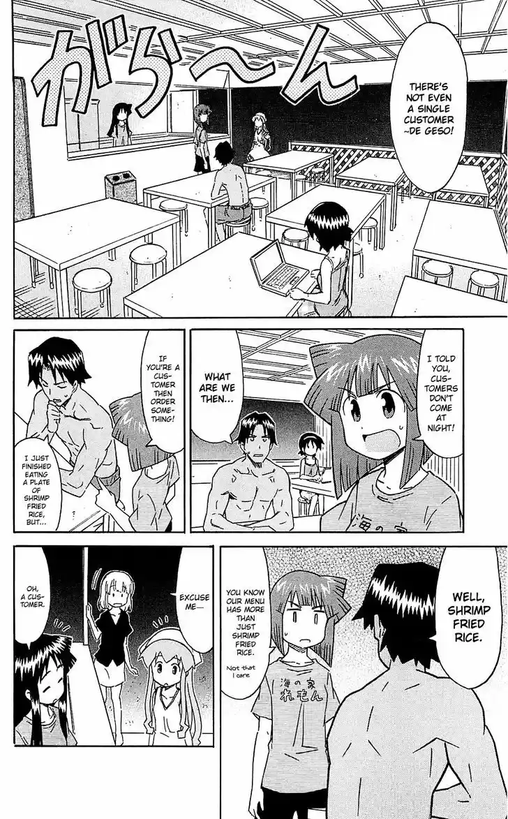 Shinryaku! Ika Musume 208